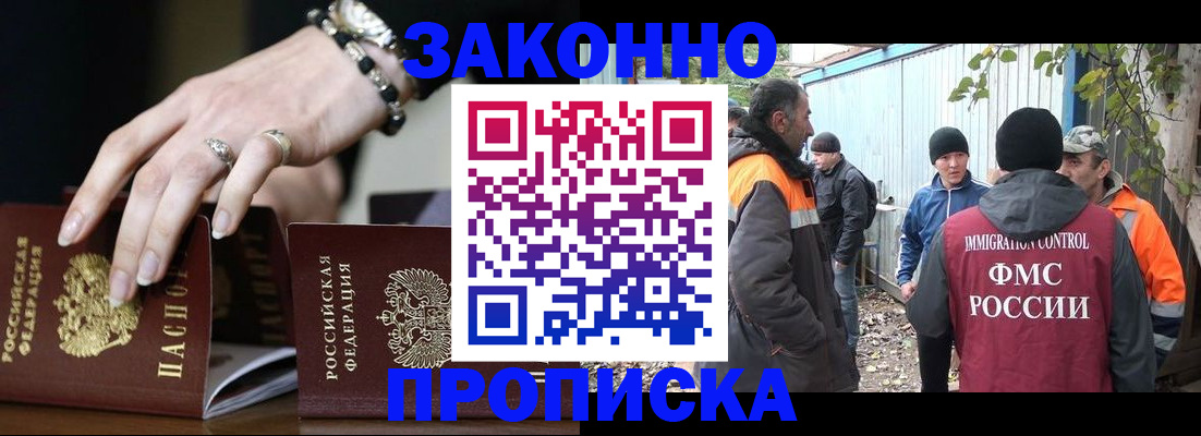 прописка гарантия в Сергаче