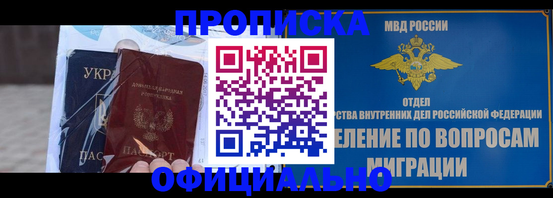 временная регистрация поиск в Сергаче