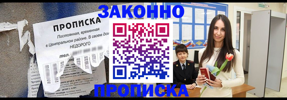 где прописаться в Сергаче