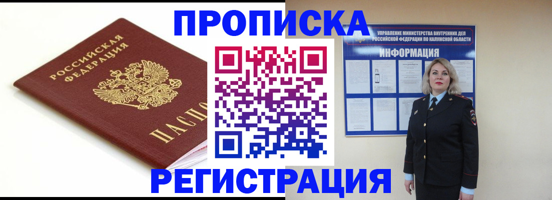 прописка для школы в Сергаче