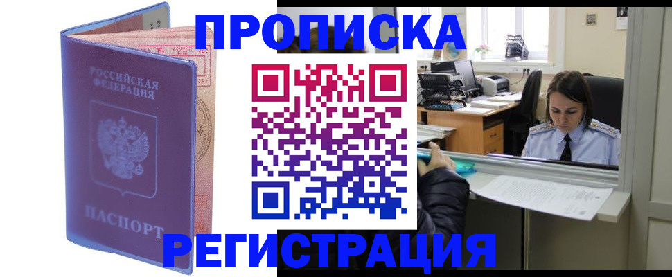 законная регистрация в Сергаче