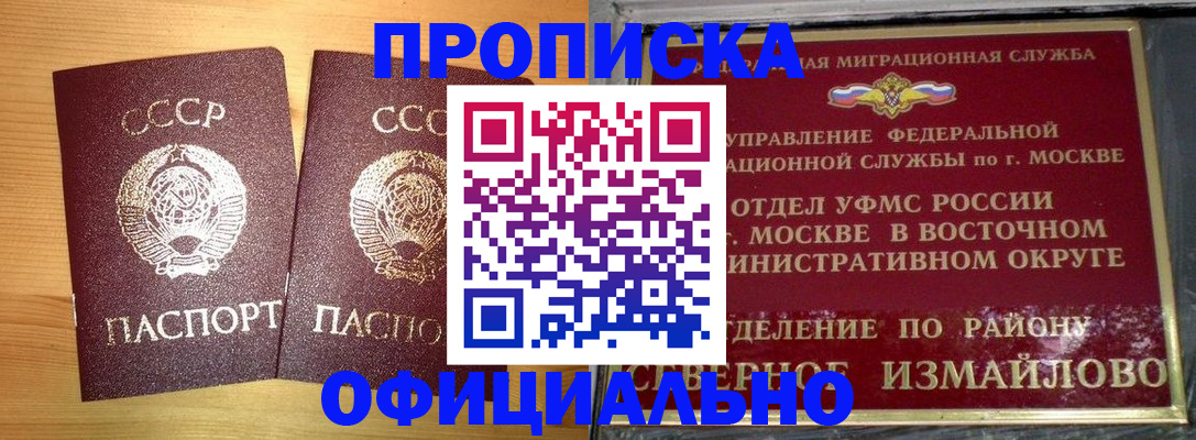 купить прописку в Сергаче