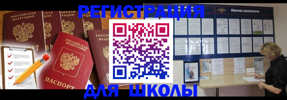 временная прописка в Сергаче