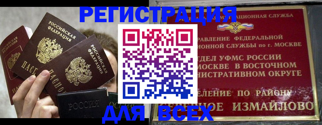 постоянная прописка по договору в Сергаче